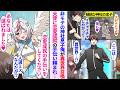 【ストーリー】非モテな神社息子の俺が天使に異世界に召喚された。恋愛成就の手伝いを頼まれ異世界を旅する事になり…【異世界漫画】
