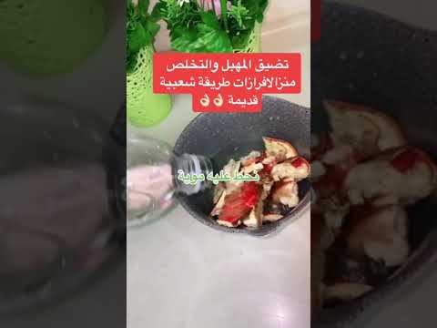 اقوي وصفة لتضييق المهبل والتخلص من الافرازات ولا تشغلي بالك بعدها بترجعك عروسة