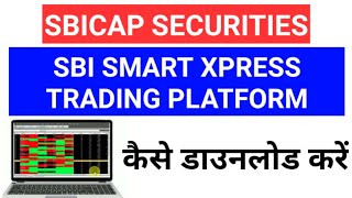 How To Download SBICAP SECURITIES Desktop / Laptop Trading Software "SBISMART Xpress" And Install screenshot 3