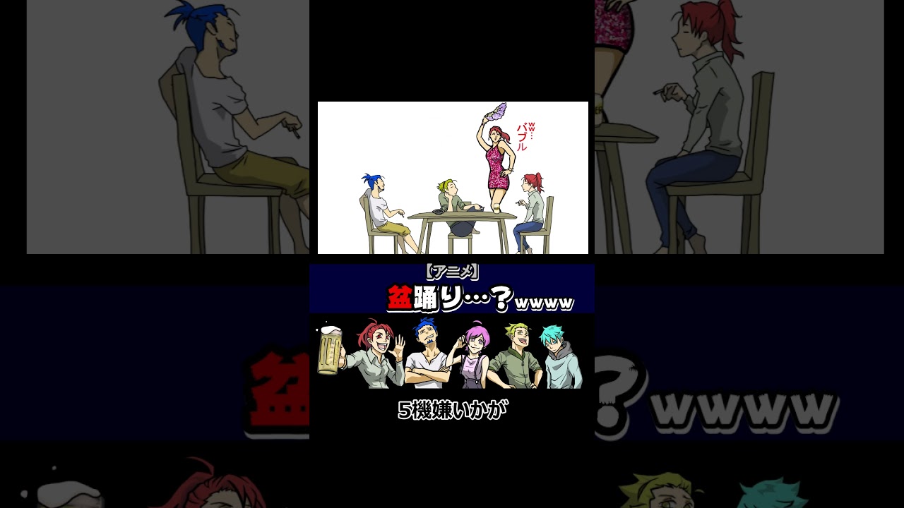 【アニメ】盆踊り… #5機いかアニメ #5機嫌いかが