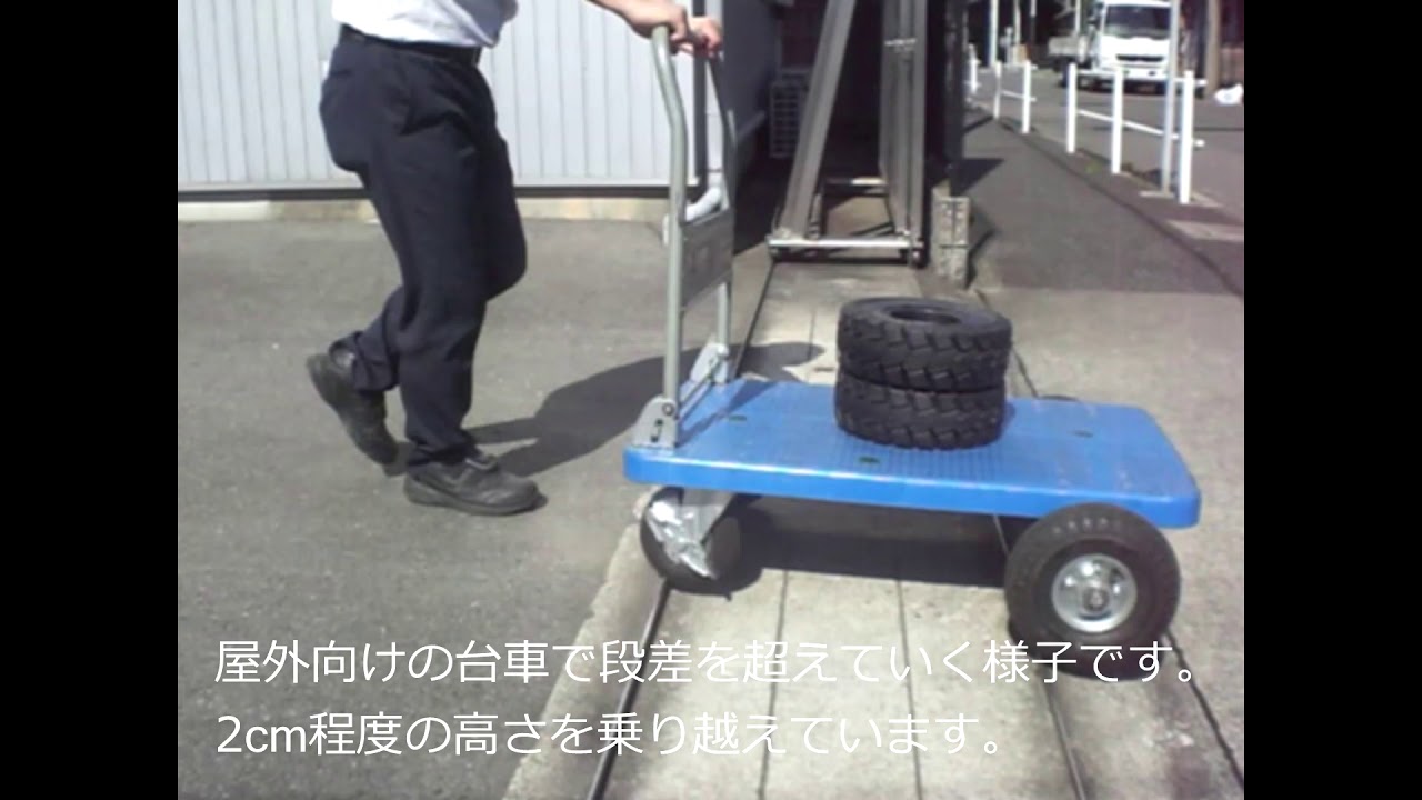 空気入りタイヤワイドタイプ台車 荷台プラスチック製 中部産業株式会社