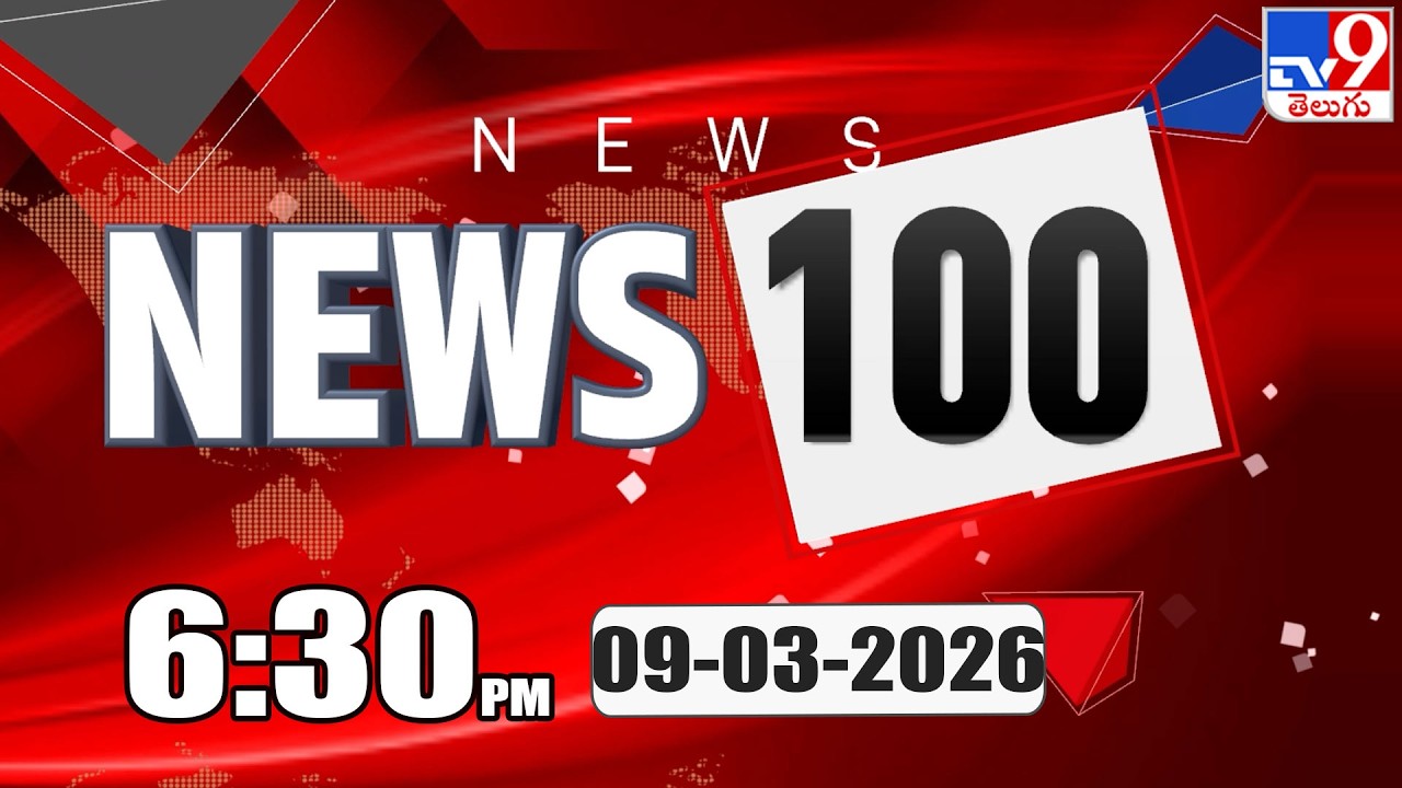 News 100 | Speed News | 09-03-2026 - TV9