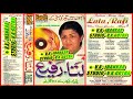 SHOLE SHOLE TERI JAWANI~{LATA RAFI DUETS ALBUM 4}~{EAGLE ULTRA CLASSIC JHANKAR}~{V.K.JHANKAR STUDIO}