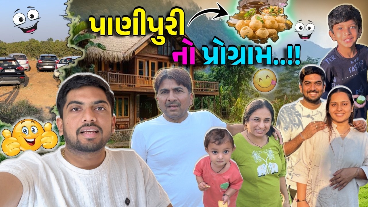 સીઝનની પહેલી કેસર કેરી🥭 & કાકાની ફેવરિટ પાણી પુરીનો પ્રોગ્રામ🤣 #jaydeepkhokharvlog #surat #dailyvlog