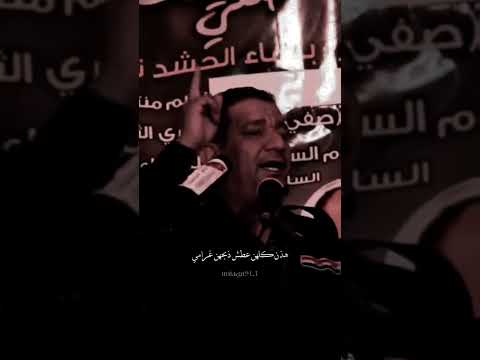 ادك عالروح محد يفتح الباب سمير صبيح العراق ستوري شعر