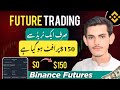 Binance Future Trading | 500% Profit From $150 in Future Trading (Urdu/Hindi)