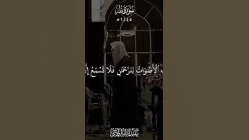 سورة طه،القارئ:#عبدالله_الموسى حفظه الله.امام جامع طرجم بن سلامة/الرياض۱٤٤٥هـ