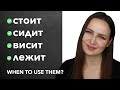 Стоит, сидит, висит, лежит. Which one to use &amp; when?