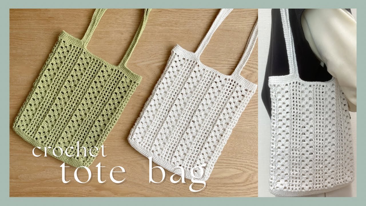 【かぎ針編み】お花とメッシュのストライプトートバッグの編み方／crochet