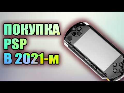 Video: Pravila čuvanja Oglasa Na PSP Oglasima