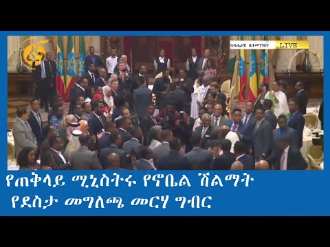 ቪዲዮ: ቦብ ዲላን የኖቤል ሽልማት አሸንፏል?