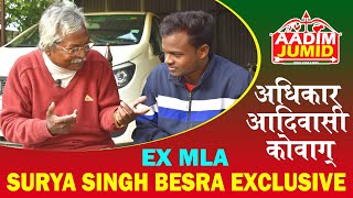 Surya Singh Besra Exclusive Aadim Jumid