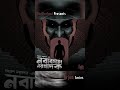 Arjun | Nawabganjer Norokhadok | Samaresh Majumdar | Streaming Now Only On Thriller Land
