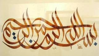 İnşirah Suresi -Salah al Hashem, harika okuyus