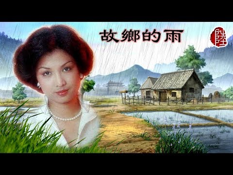 薰妮【故鄉的雨 1979】(歌詞MV)(1080p)(填詞：鄭國江)(作曲：遠藤實)原曲：千昌夫-北國の春