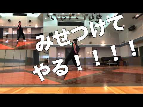【うっせぇわ】ダンス練習の為の練習による練習の動画で練習する動画　にしぴよオリジナルダンスレッスン