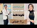 واخيرا كورس تاسيسي للغة الانجليزية لطلبة اولي وتانية وتالتة ثانوي واخيرا كورس تاسيسي للغة الانجليزية لطلبة اولي وتانية وتالتة ثانوي