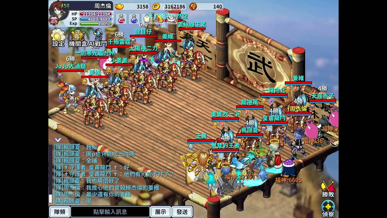 吞食天地M 鄴城@周杰倫 無界團P 4/3/2024