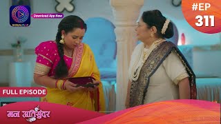 Mann Atisundar | 30 May 2024 | Full Episode 311 | मन अतिसुंदर | Dangal TV