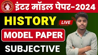 History Class 12 Model Paper 2024 Solution | 12th History Official Model Paper Subjective Answer Key