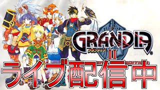GRANDIA II グランディア2 B2サイズ　非売品２組セット Yahoo!オークション - GRANDIA グランディア 非売品 B2ポスター (当時