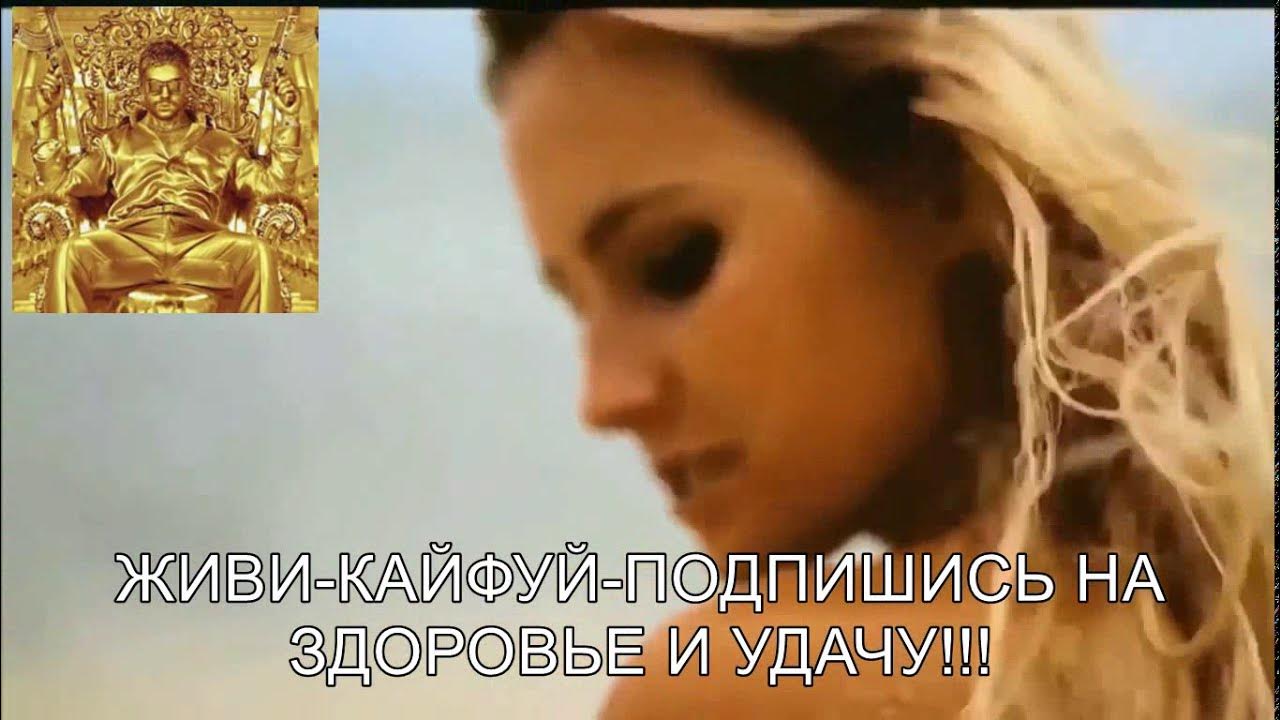 я с ней живу кайфую. я с ней живу кайфую слушать. я с ней живу кайфую слушать. я с ней живу кайфую слушать. я с ней живу кайфую слушать.