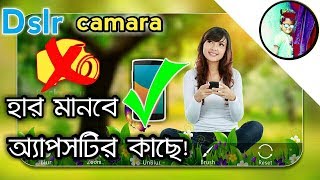 amazing camera effect for android phones camera॥TehnoBazz Bangla screenshot 5
