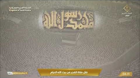 ' سورة الصف كاملة ' الشيخ #عبدالله_الجهني صلاة الفجر  ١٩-١٢-١٤٤٤ هـ
