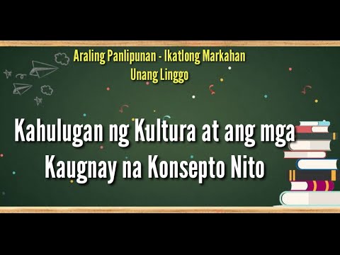 Video: Ang Kahulugan Ng Konsepto Ng Kultura Ay Eksakto, Kung Ano Ang Inilalagay Sa Kahulugan