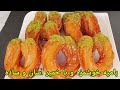         halka recipehalka tarifi halka tatlisihalka rezept