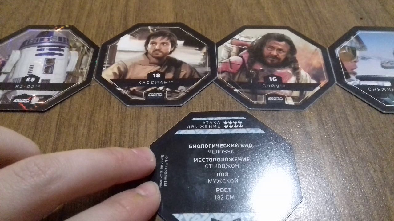 приложение галактические жетоны