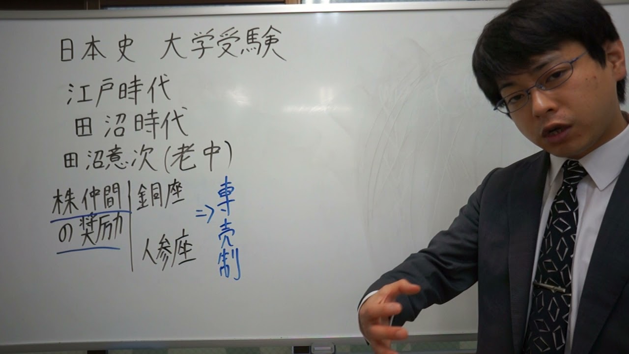 株仲間の奨励とは 江戸時代 - YouTube