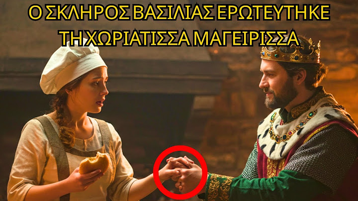 ΠΡΟΣΛΗΦΘΗΚΕ ΝΑ ΜΑΓΕΙΡΕΨΕΙ ΓΙΑ ΕΝΑ ΒΑΣΙΛΙΑ... ΑΛΛΑ ΧΡΕΙΑΖΟΤΑΝ ΤΗΝ ΚΑΡΔΙΑ ΤΗΣ