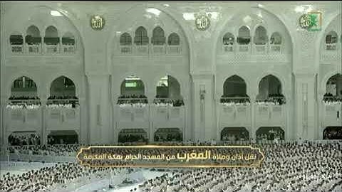 صلاة لمغرب من رحاب المسجد الحرام فضيلة الشيخ ماهر بن حمد المعيقلي خواتيم سورة الفتح📆١٧ربيع الأول١٤٤٧