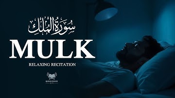 Surah Al Mulk سورة الملك | This Wonderful Voice Will Touch Your Heart إن شاء الله |  Quran Sounds