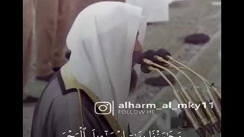 تلاوه رائعه للشيخ خالد المهنا