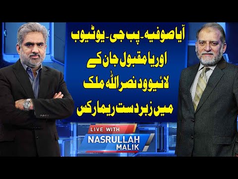 Live With Nasrullah Malik | Host Orya Maqbool Jan  | Full Program | 24 July 2020 | Neo News