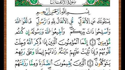 ختمة مصحف التجويد برواية قالون الصفحة رقم  177