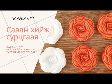 Видео: Хэрхэн өөрийн гараар усан цөөрөм хийх вэ?