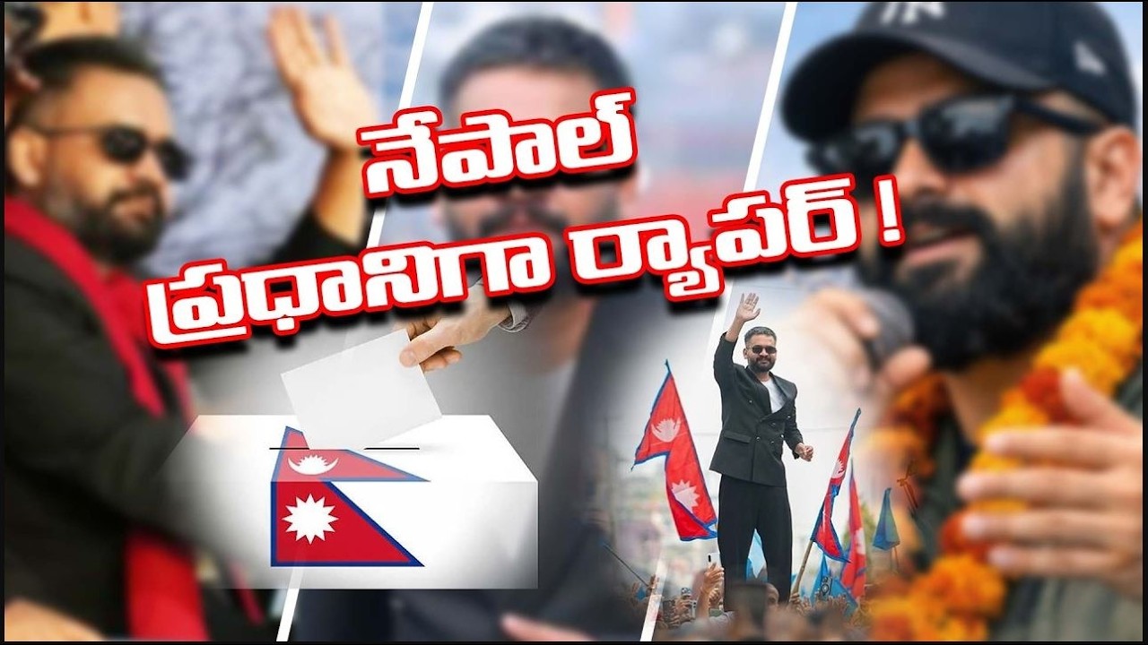 Rapper Becomes Nepal’s Prime Minister – A Shocking Political Twist! | FBTV NEWS