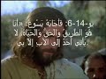 يسوع هو الطريق يسوع اعظم صديق 