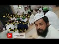 Masjad ma mafal masjad ke aadab
