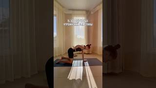 Упражнения для твое спины #йога #йогатерапия #упражнениядляспины #больвспине #йогаонлайн #сочи