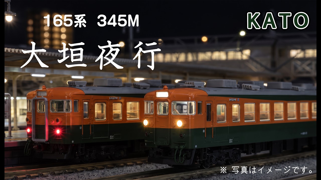 165系】【夜行】なつかしサロ2両の12連。寝過ごしは厳禁。起きたら