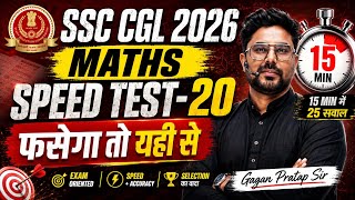 SSC CGL 2026 Maths Speed Test-20 | 15 Minutes 25 Questions | Latest SSC Pattern | Gagan Pratap Sir