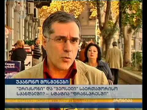 უკანონო მოსმენები