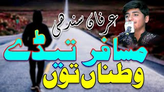 Musafir Tedy Watna Too !! New Saraiki Official Song 2021!! Singer Irfan Sindhi Dilkash Studio Taunsa