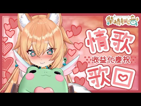 【03-09】柴崎楓音 - 日不落｜蔡依林