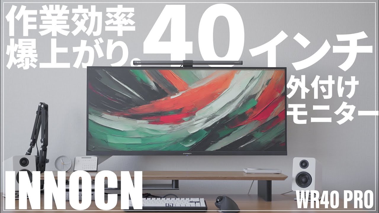 Switching from LG: Recommended INNOCN 40-inch Widescreen Monitor