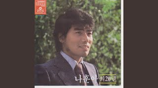 No, I'm Not Crying (울긴 왜 울어)